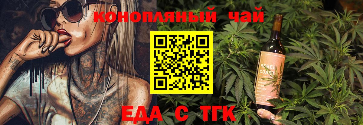 Горячий Ключ  Cannafood конопля  Вход с VPN 