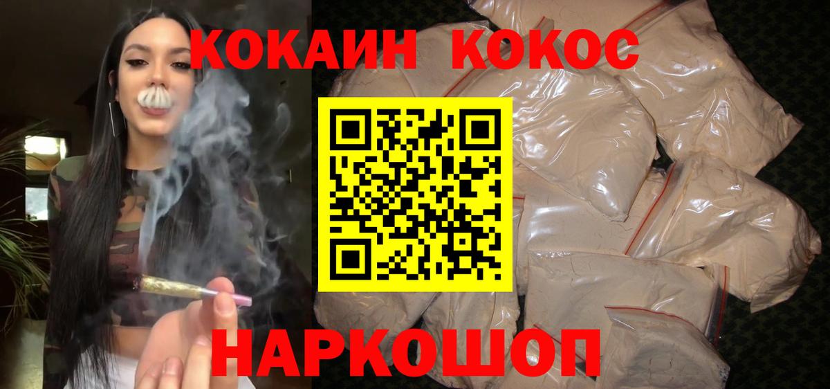 КОКАИН Боливия Горячий Ключ