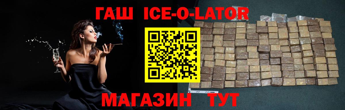 ГАШИШ убойный Горячий Ключ