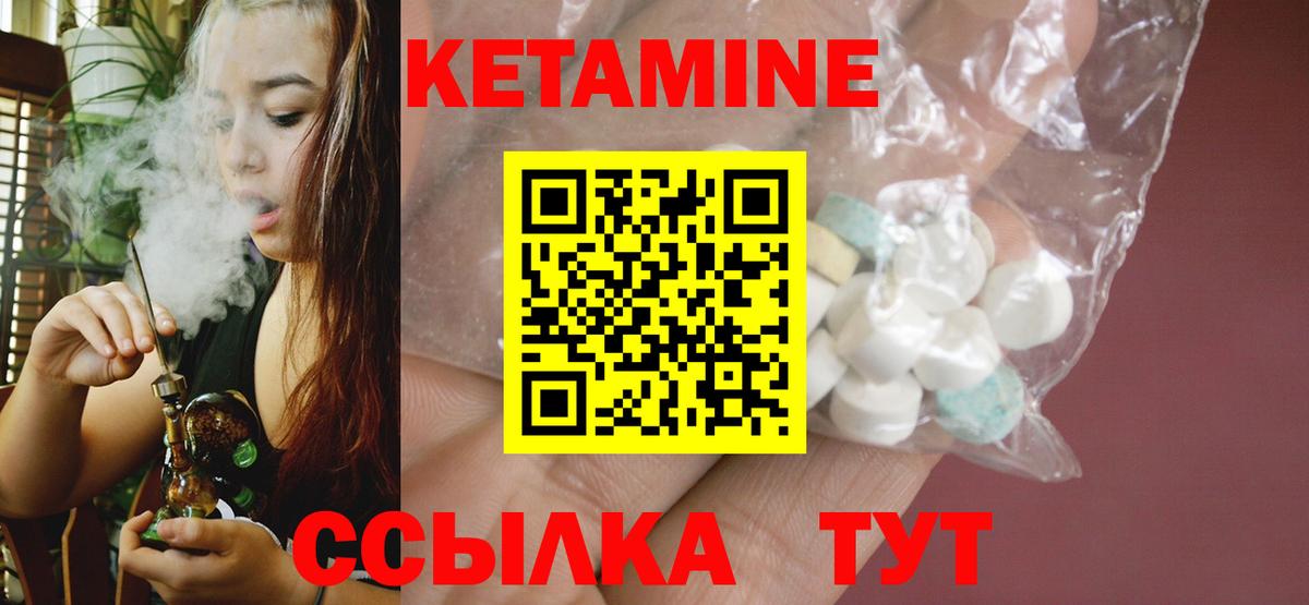 Горячий Ключ  Кетамин ketamine  Вход с VPN  Кетамин ketamine 