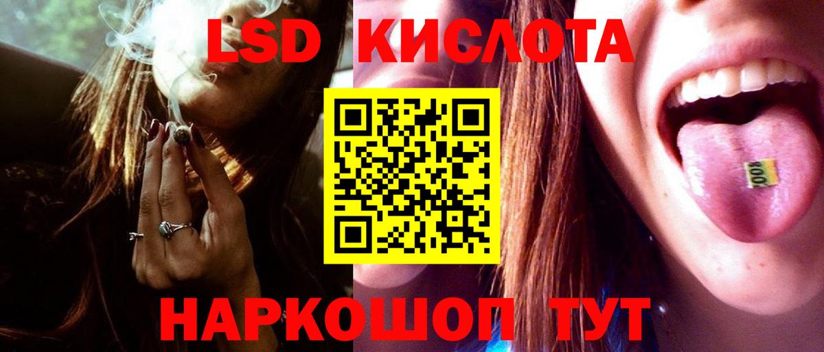 Лсд 25 экстази ecstasy Горячий Ключ