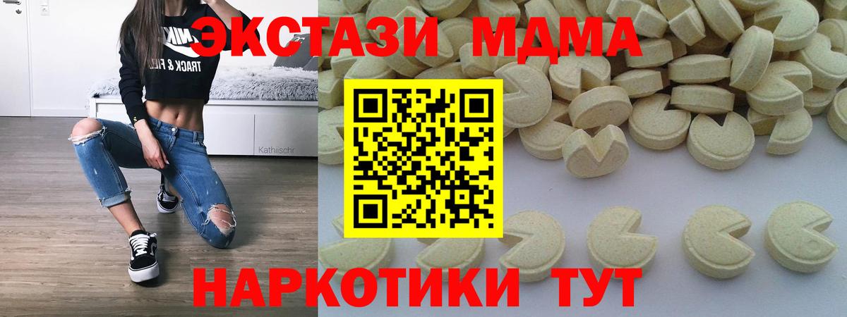 МДМА crystal  MDMA  Горячий Ключ  Вход с VPN  МДМА VHQ 