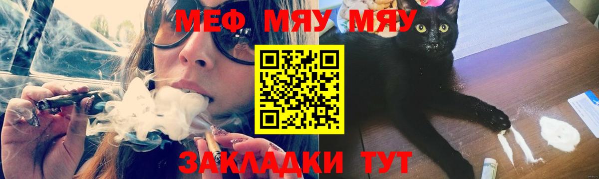 OMG как войти  Мефедрон мяу мяу  Горячий Ключ  Вход с VPN  МЯУ-МЯУ 4 MMC  Мефедрон  МЕФ 