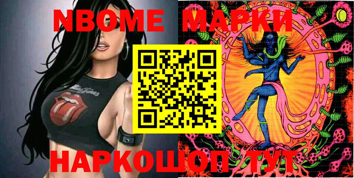 Горячий Ключ  Наркотические марки 1,8мг  как найти закладки  Марки 25I-NBOMe  Вход с VPN  Наркотические марки 1,8мг 