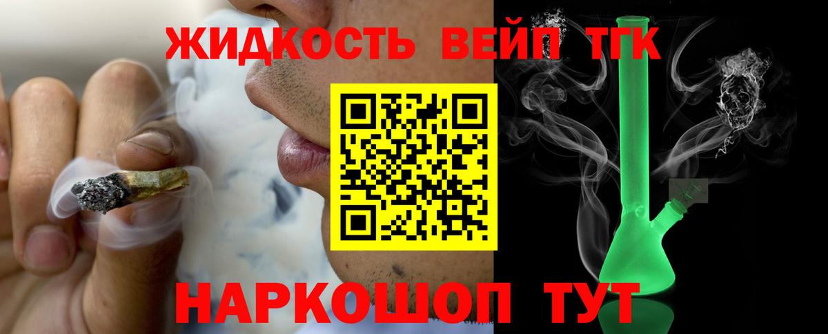 Горячий Ключ  Дистиллят ТГК THC oil  Вход с VPN 