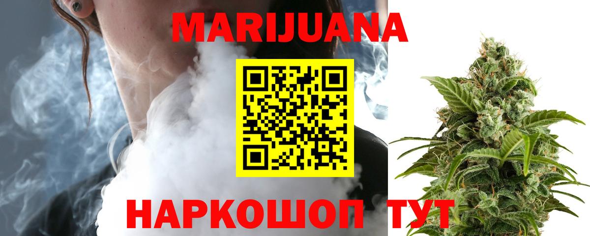 Шишки марихуана AK-47  Шишки марихуана OG Kush  Горячий Ключ  Вход с VPN  Канабис марихуана 